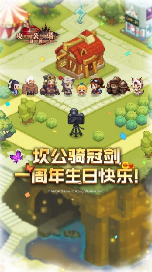 B站再度被像素化入侵？ 坎公騎冠劍一周年生日來臨！