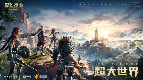 一款超火的MMO今日公測 騰訊先鋒云游戲能展現(xiàn)它幾成功力