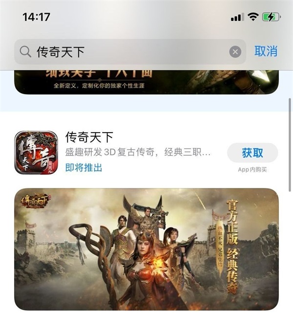 IOS預訂正式開啟 傳奇天下帶你體驗真萬人攻沙