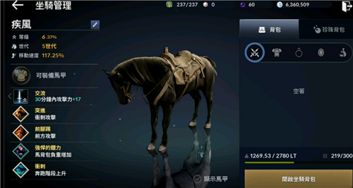 黑色沙漠手游野馬在哪里1