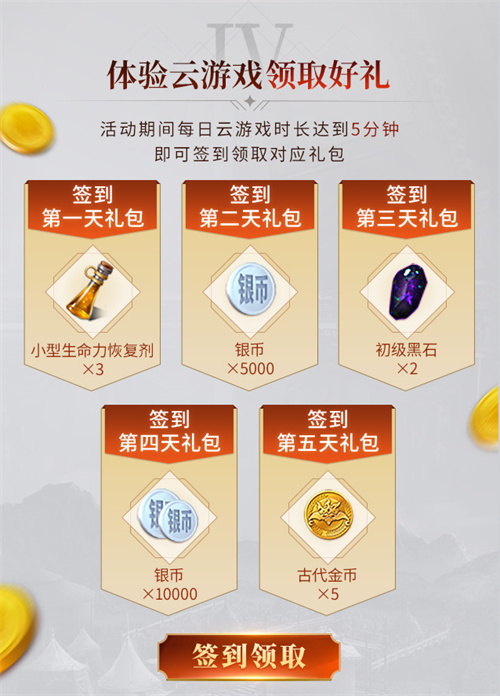 一款超火的MMO今日公測 騰訊先鋒云游戲能展現(xiàn)它幾成功力
