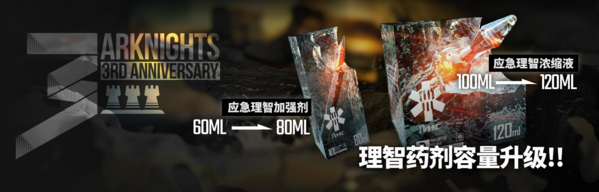 明日方舟圖片2