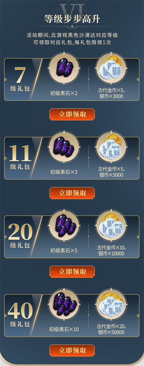 一款超火的MMO今日公測 騰訊先鋒云游戲能展現(xiàn)它幾成功力