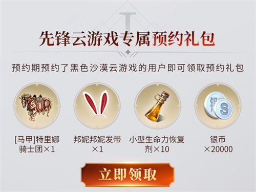一款超火的MMO今日公測 騰訊先鋒云游戲能展現(xiàn)它幾成功力