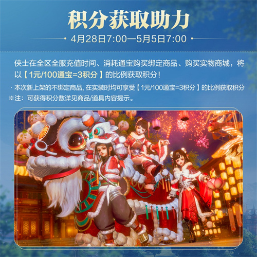 青春書(shū)寫(xiě)江湖未來(lái) 劍網(wǎng)3全新資料片江湖無(wú)限震撼公測(cè)