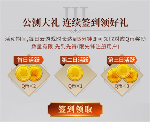 一款超火的MMO今日公測 騰訊先鋒云游戲能展現(xiàn)它幾成功力
