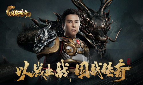 國戰(zhàn)傳奇1