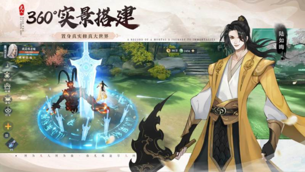 凡人修仙傳2