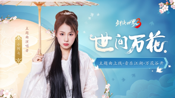 劍俠世界32