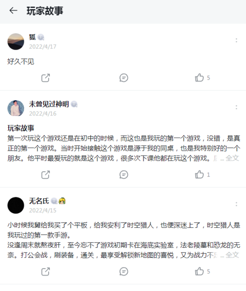 時空獵人37