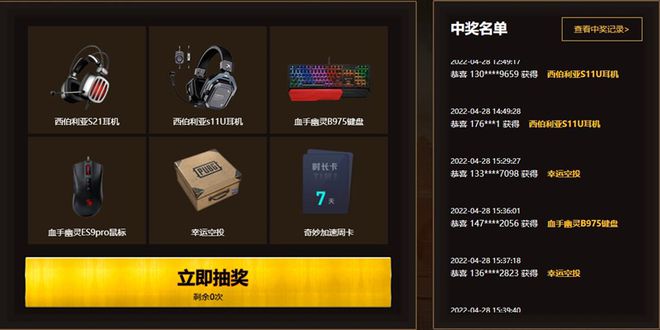 五一嗨翻天！西伯利亞攜手虎牙直播/奇妙加速器送耳機