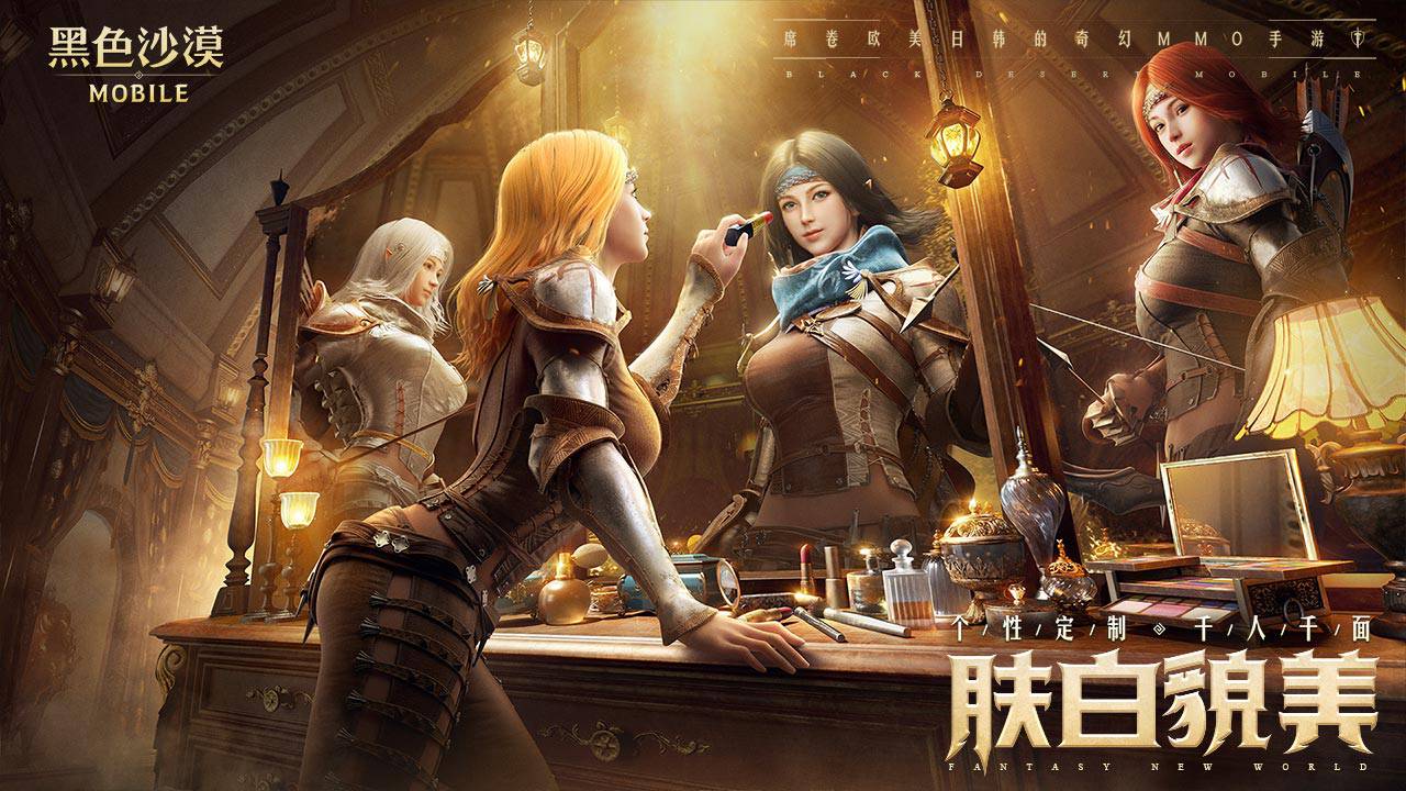 黑色沙漠