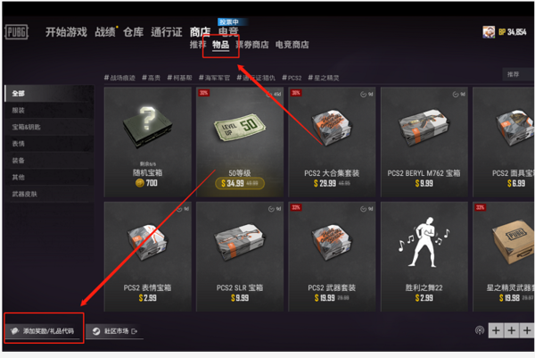 雷神加速器兌換碼怎么用？