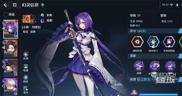 諾亞之心最強(qiáng)幻靈排行榜2022一覽