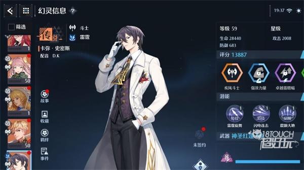 諾亞之心最強(qiáng)幻靈排行榜2022一覽