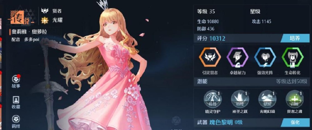 諾亞之心奧莉雅強度陣容推薦