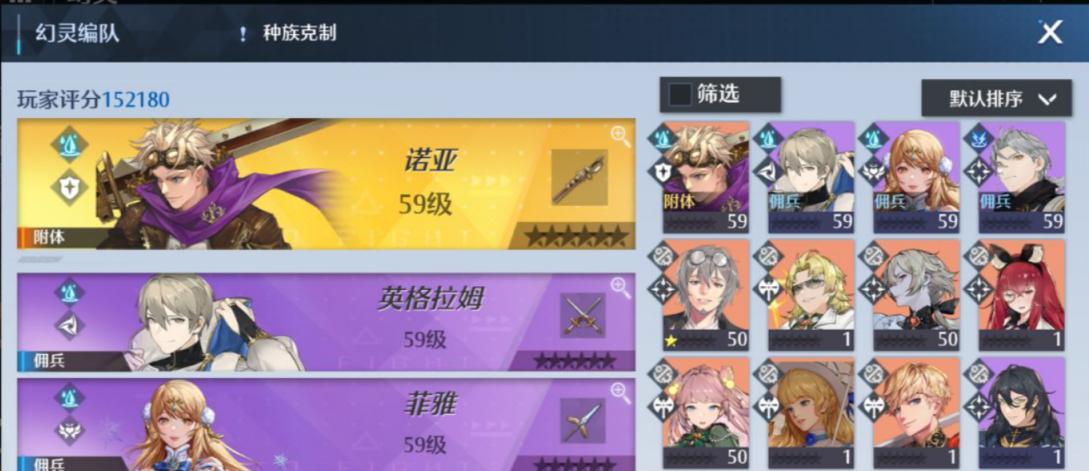 諾亞之心諾亞陣容搭配攻略