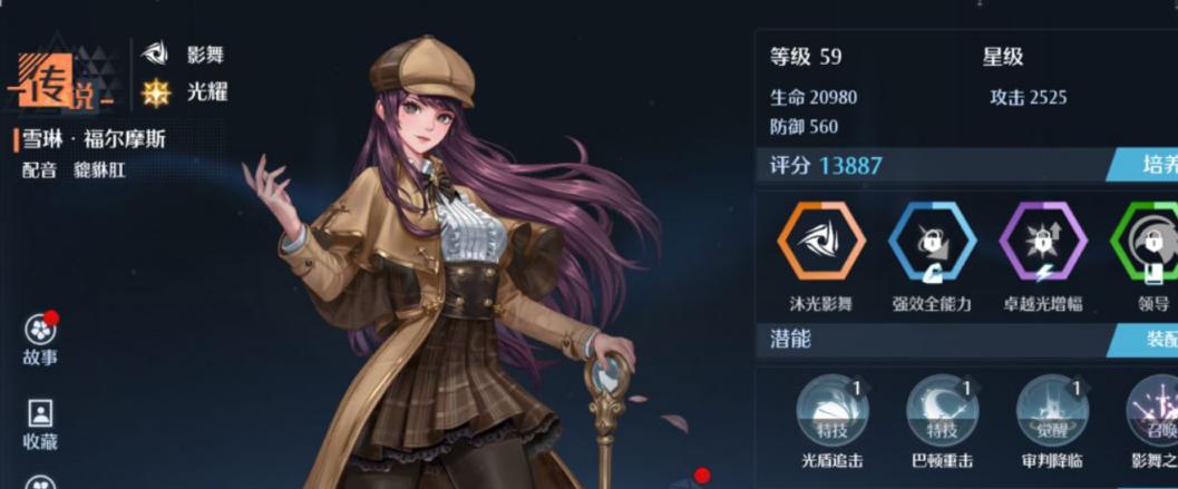 諾亞之心雪琳值得培養(yǎng)嗎