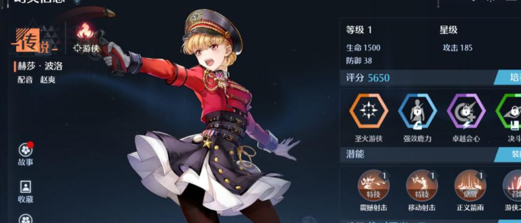 諾亞之心波洛技能強度分析