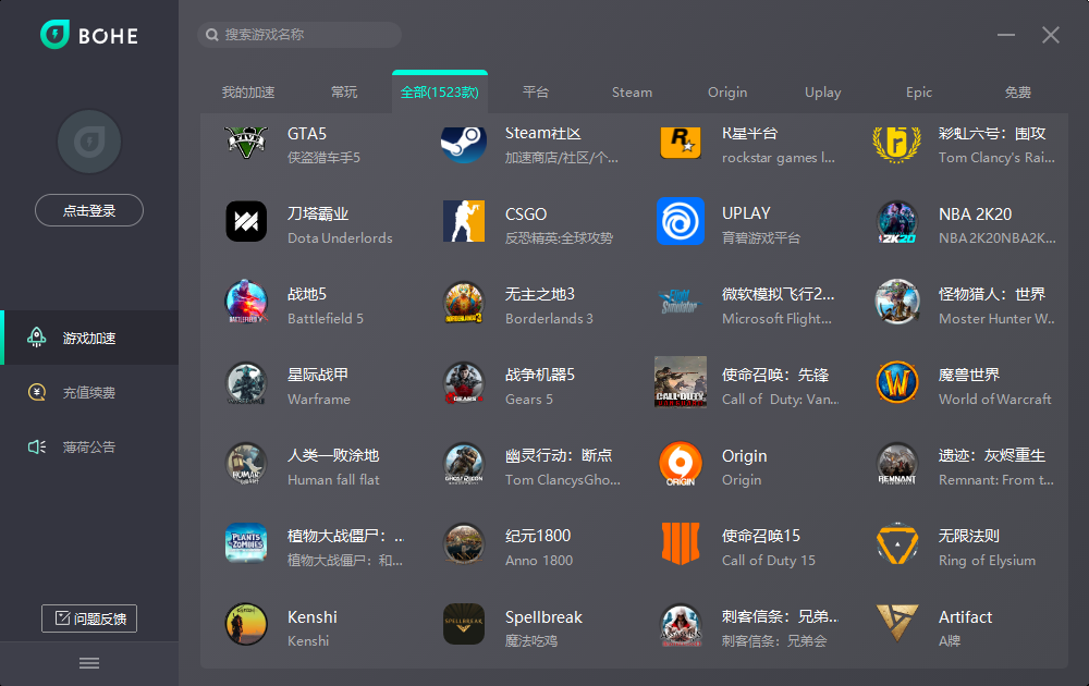 游戲加速器有哪些？