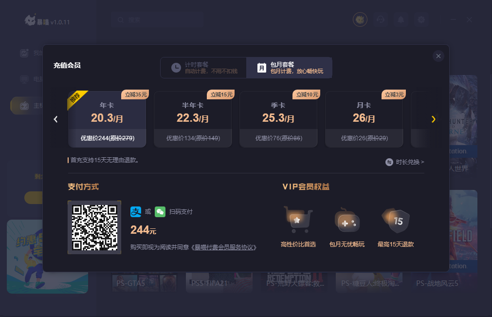暴喵加速器多少錢一個(gè)月