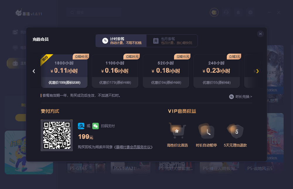 暴喵加速器多少錢一個(gè)月