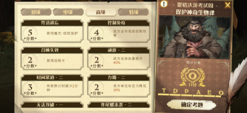 哈利波特魔法覺醒1