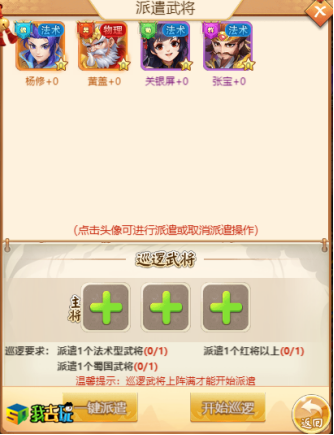 名醬三國(guó)H53
