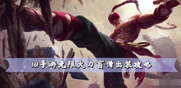 英雄聯(lián)盟手游圖片1