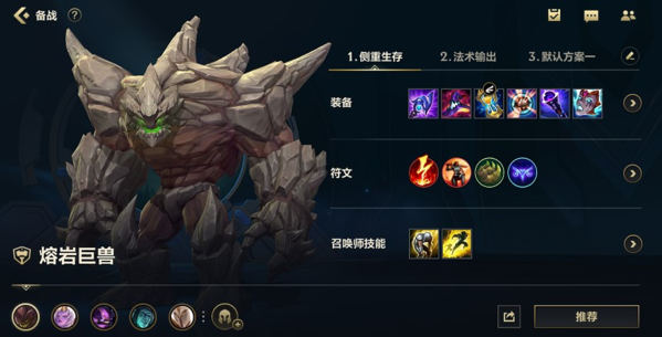 英雄聯(lián)盟手游圖片1