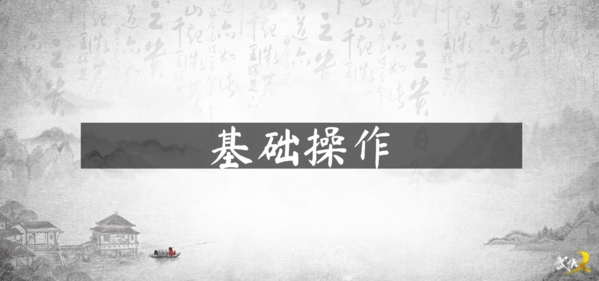 武俠乂圖1