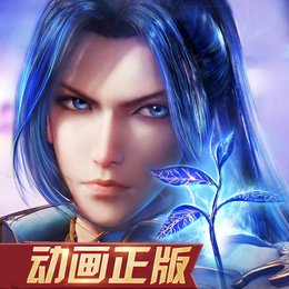 斗羅大陸