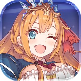 公主連結