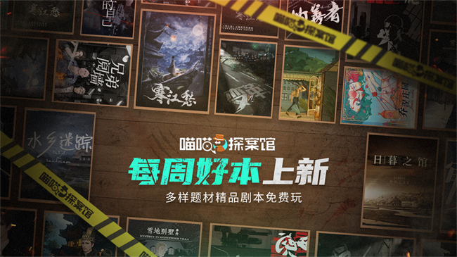 千面?zhèn)商郊Y(jié)，開啟推理無限可能——《喵喵探案館》首曝預(yù)約開啟！
