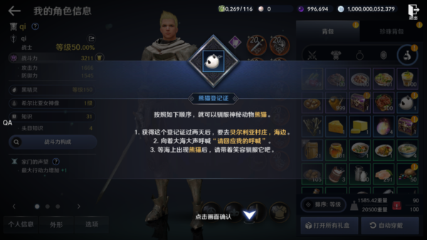 黑色沙漠美味的牛奶怎么獲得1