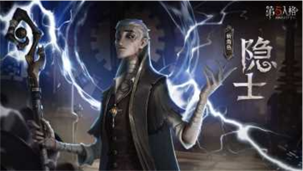 第五人格圖片2