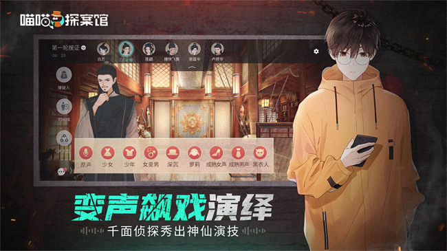 千面?zhèn)商郊Y(jié)，開啟推理無限可能——《喵喵探案館》首曝預(yù)約開啟！