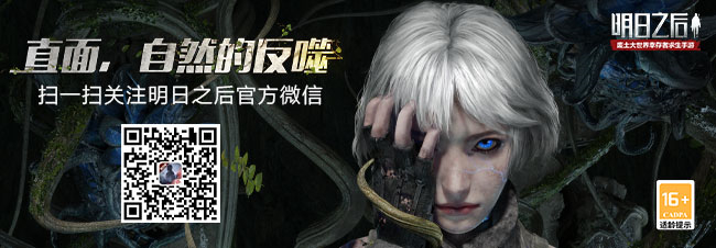 直面自然的反噬，紅魔7明日之后聯(lián)名套裝助力幸存者