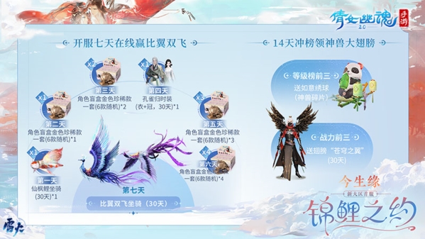 倩女手游圖片2