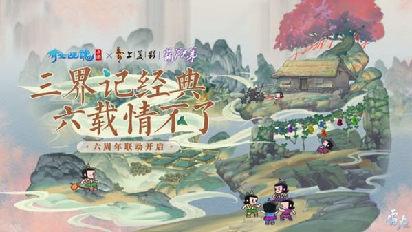 倩女手游圖片3
