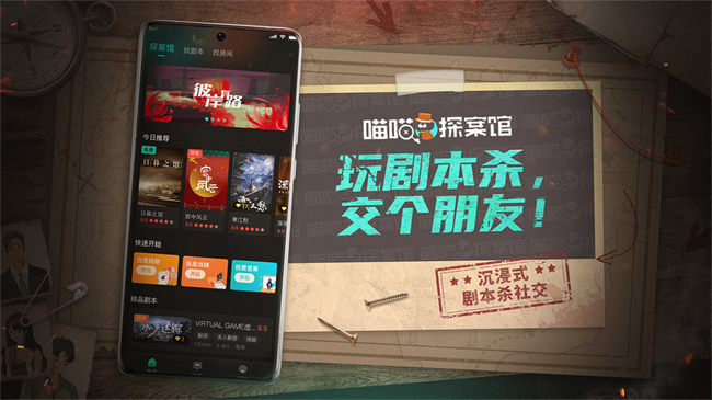 千面?zhèn)商郊Y(jié)，開啟推理無限可能——《喵喵探案館》首曝預(yù)約開啟！