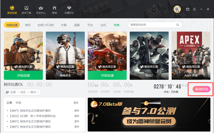什么加速器可以隨時(shí)暫停時(shí)間？