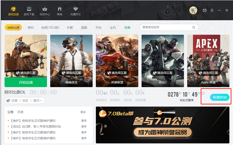 什么加速器可以隨時(shí)暫停時(shí)間？