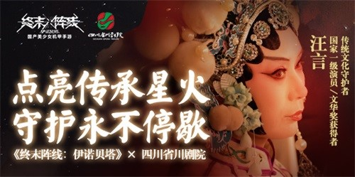 終末陣線(xiàn)：伊諾貝塔4