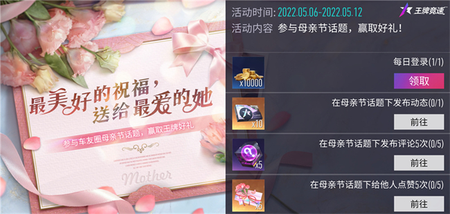 聽我說(shuō)謝謝你，因?yàn)橛心?《王牌競(jìng)速》新賽季回饋活動(dòng)超給力！