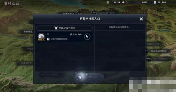 黑色沙漠手游圖片1