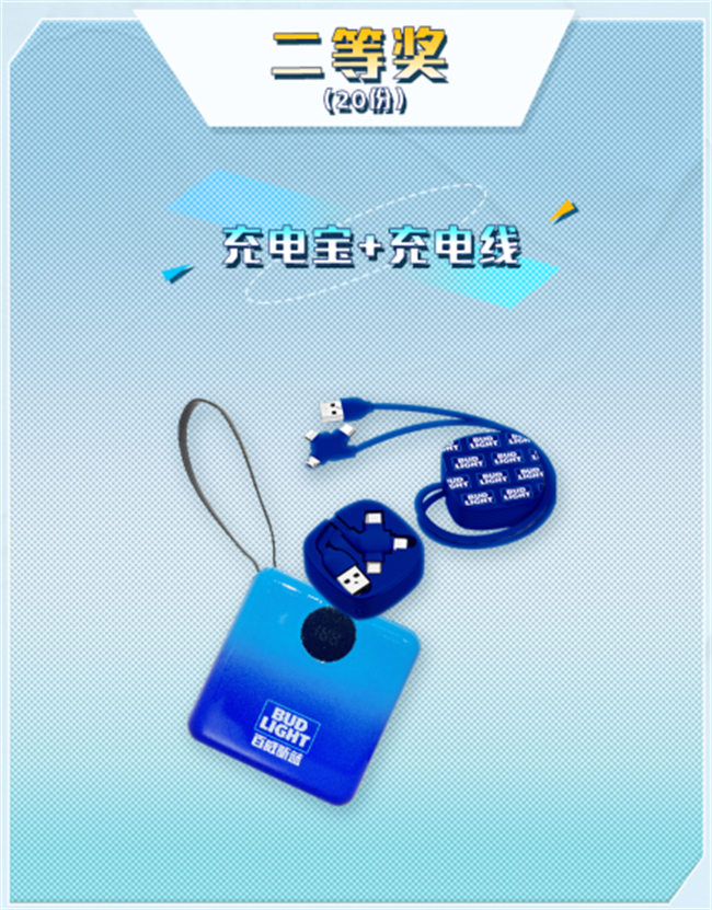 《決戰(zhàn)！平安京》x BudLight百威昕藍(lán)「定制聯(lián)名罐」再度上線
