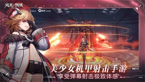 終末陣線(xiàn)：伊諾貝塔7