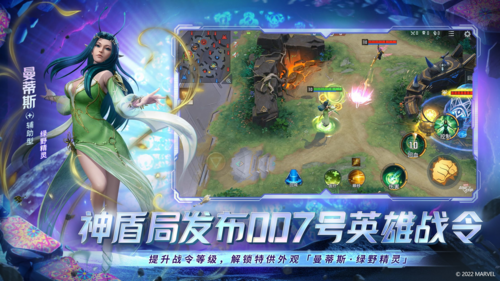 《漫威超級戰(zhàn)爭》曼蒂斯·綠野精靈圖