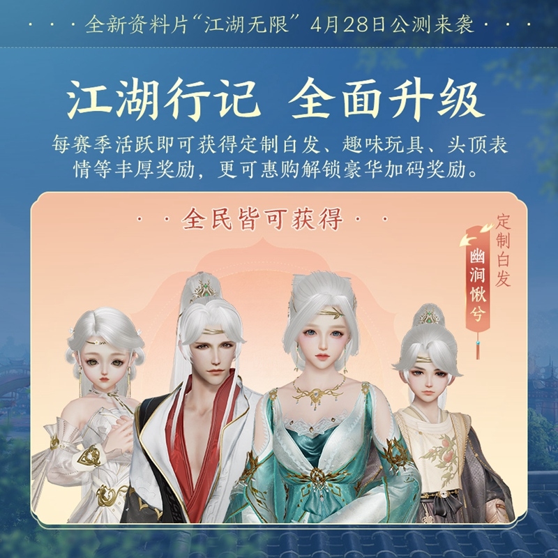 劍網(wǎng)三江湖行記升級(jí)